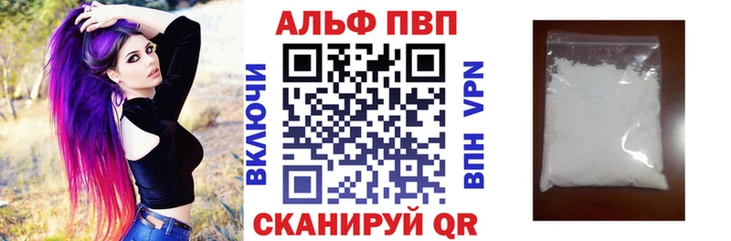 A-PVP кристаллы  наркотики  мега маркетплейс  Кохма 