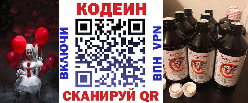 мориарти Telegram  как найти наркотики  Кохма  Кодеиновый сироп Lean Purple Drank 