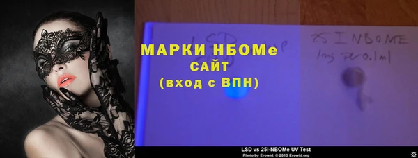 марки nbome Красноперекопск