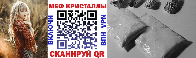 Мефедрон кристаллы  Кохма 
