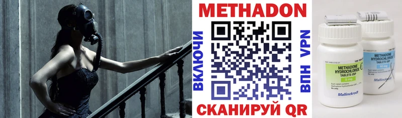 МЕТАДОН кристалл  Кохма 